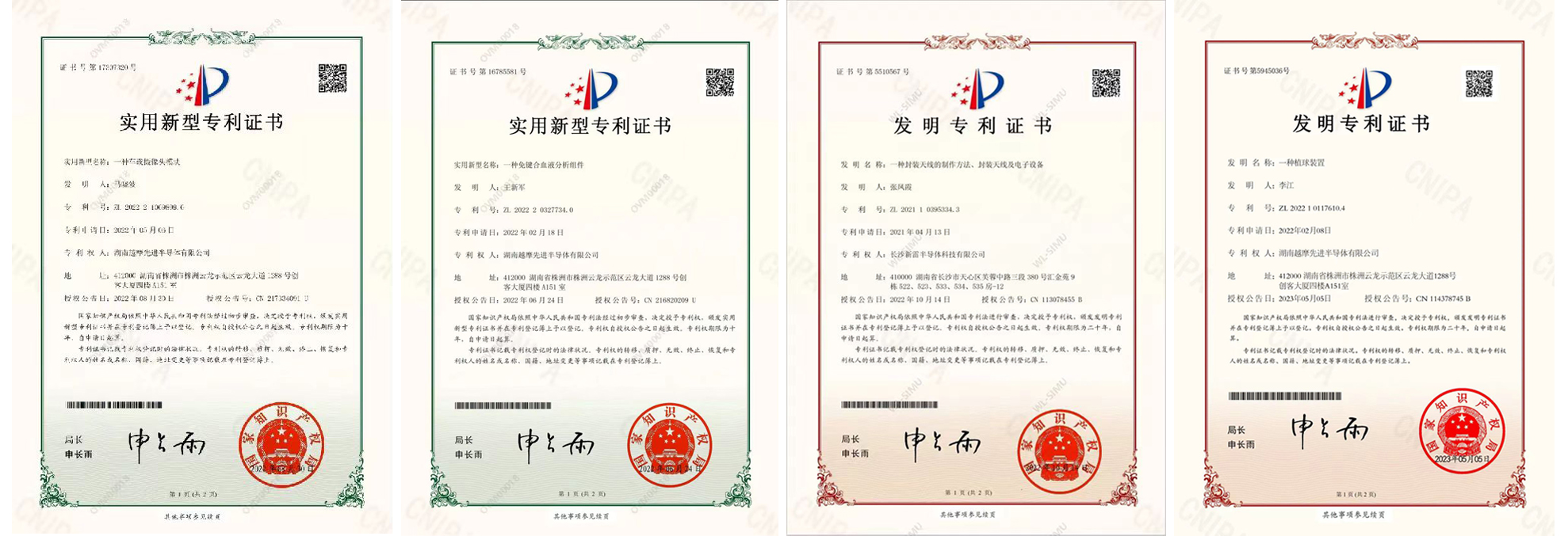 专利证书.jpg 专利证书.jpg