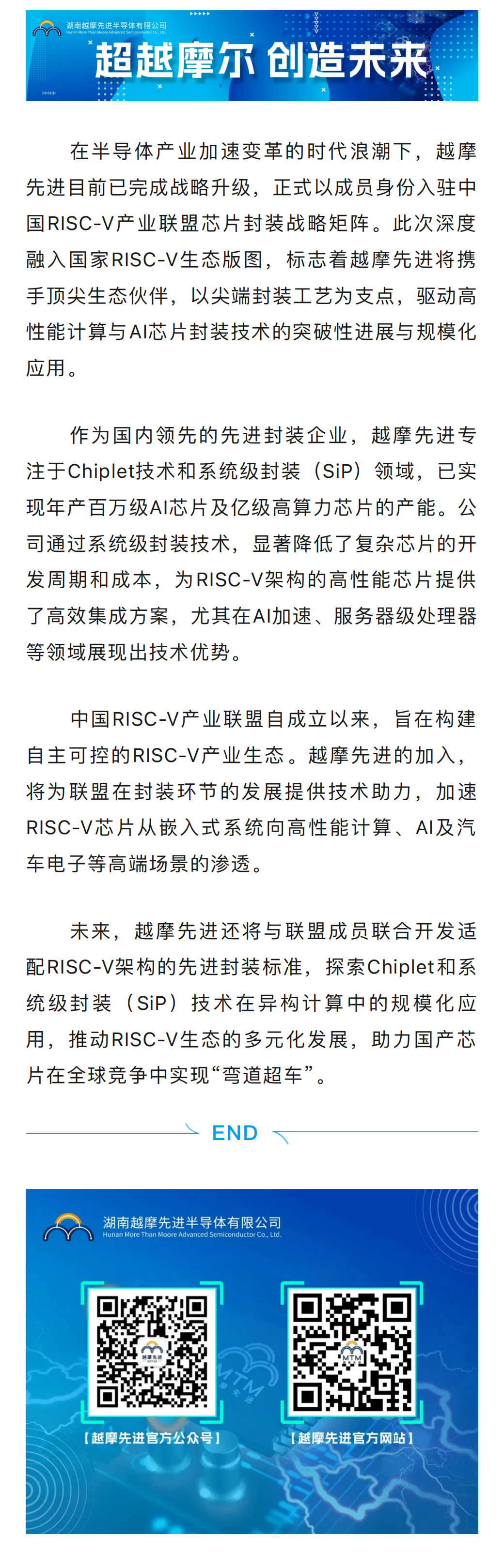 芯擎生态 链启新程体育博彩平台推荐正式加入中国RISC-V产业联盟，助力高性能芯片生态构建_00.png